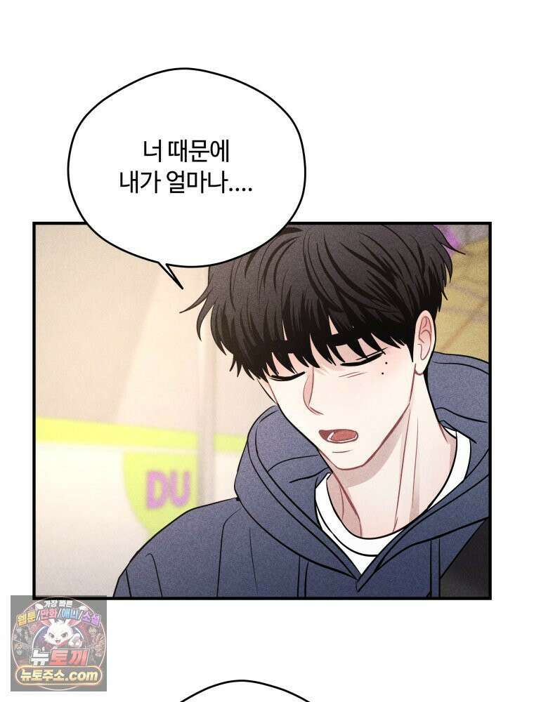 귀짤 로맨스 114화 20