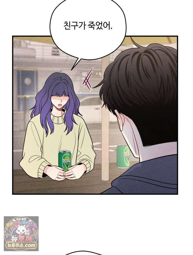 귀짤 로맨스 114화 21