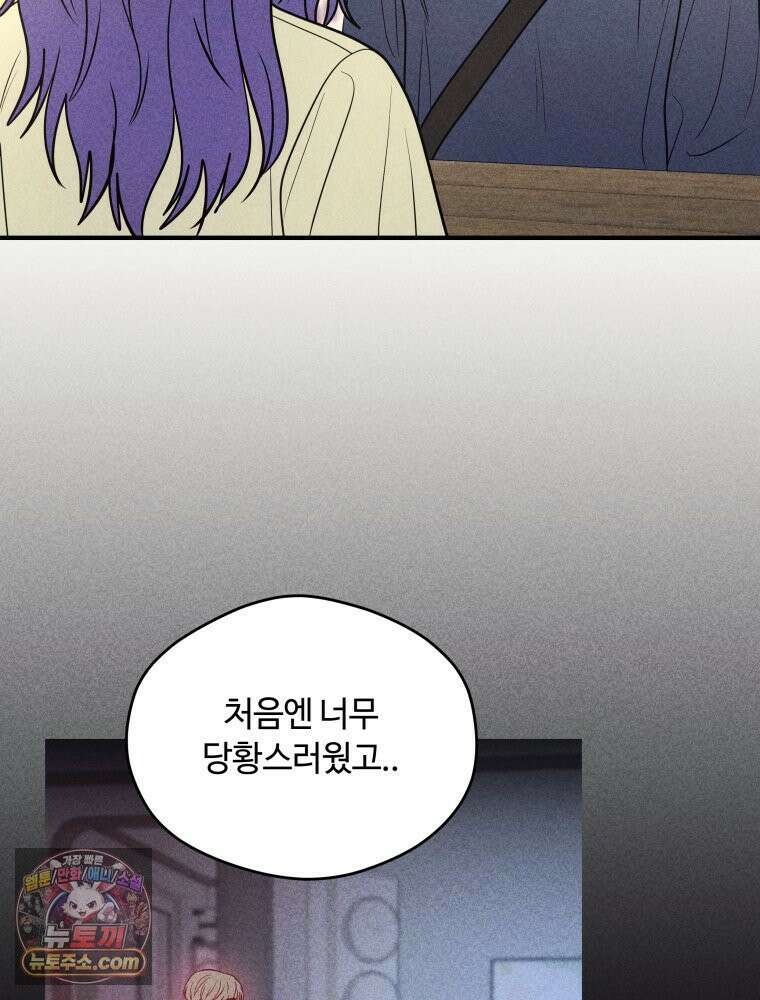 귀짤 로맨스 114화 24