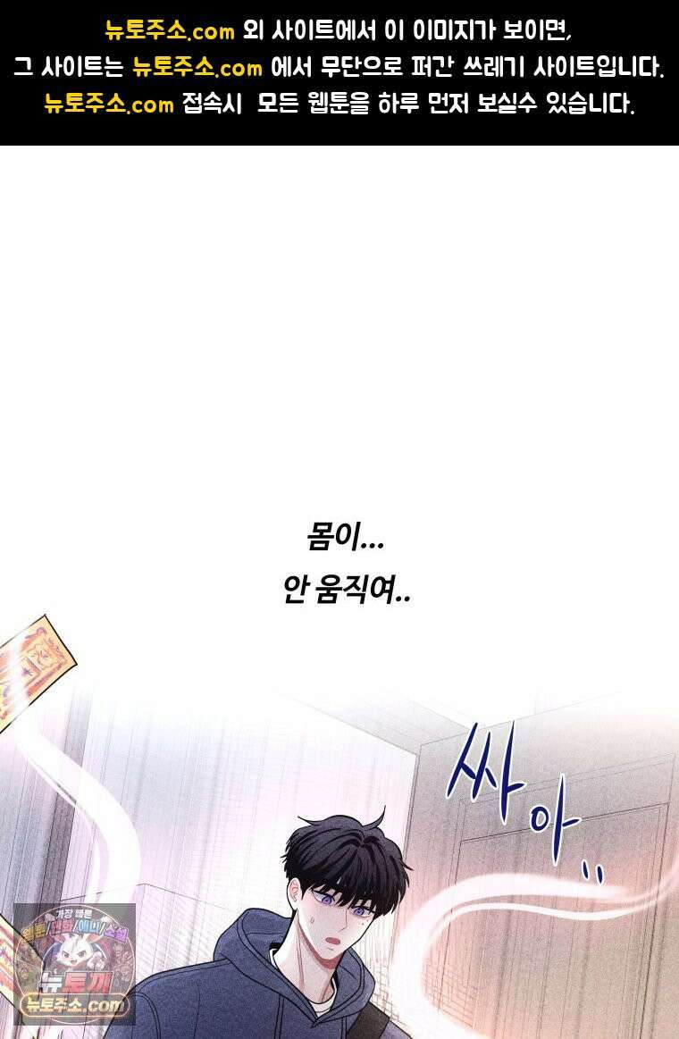 귀짤 로맨스 116화 1