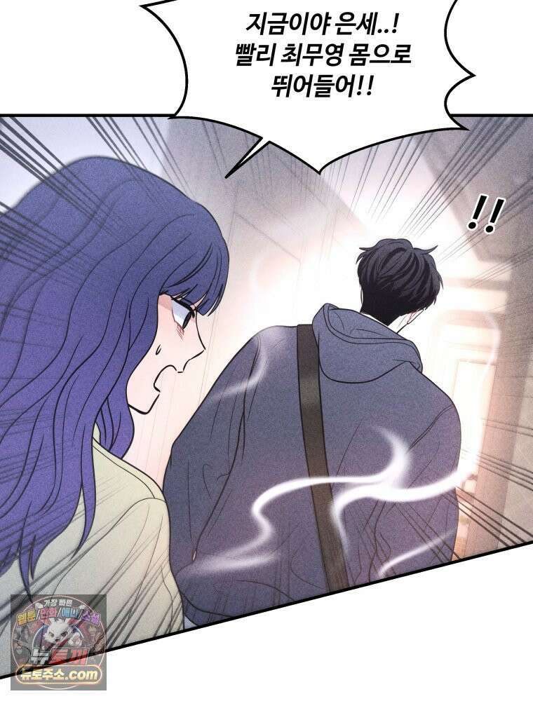 귀짤 로맨스 116화 3