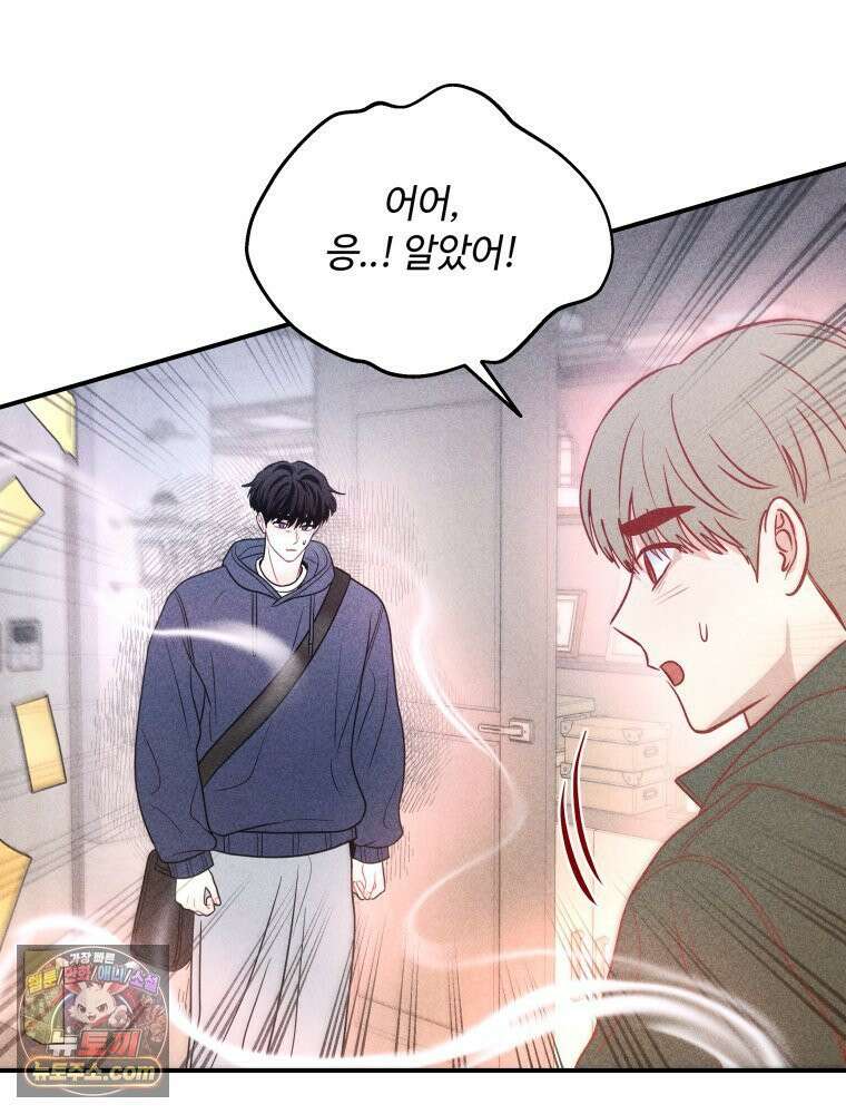 귀짤 로맨스 116화 4