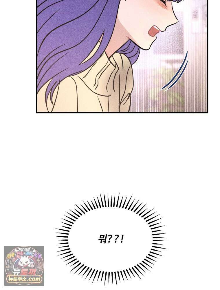 귀짤 로맨스 116화 7