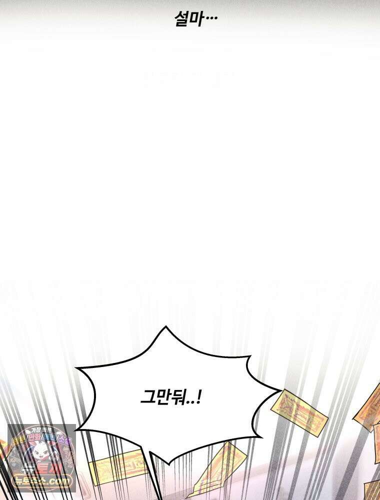 귀짤 로맨스 116화 12