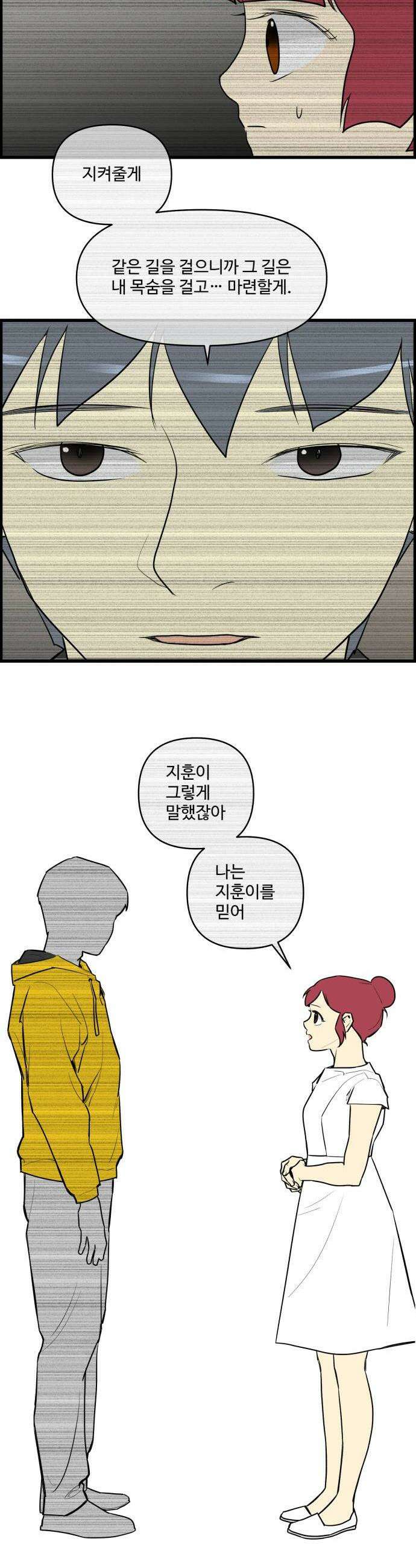 킬더킹 넥스트 라운드 141  최종장 14 2