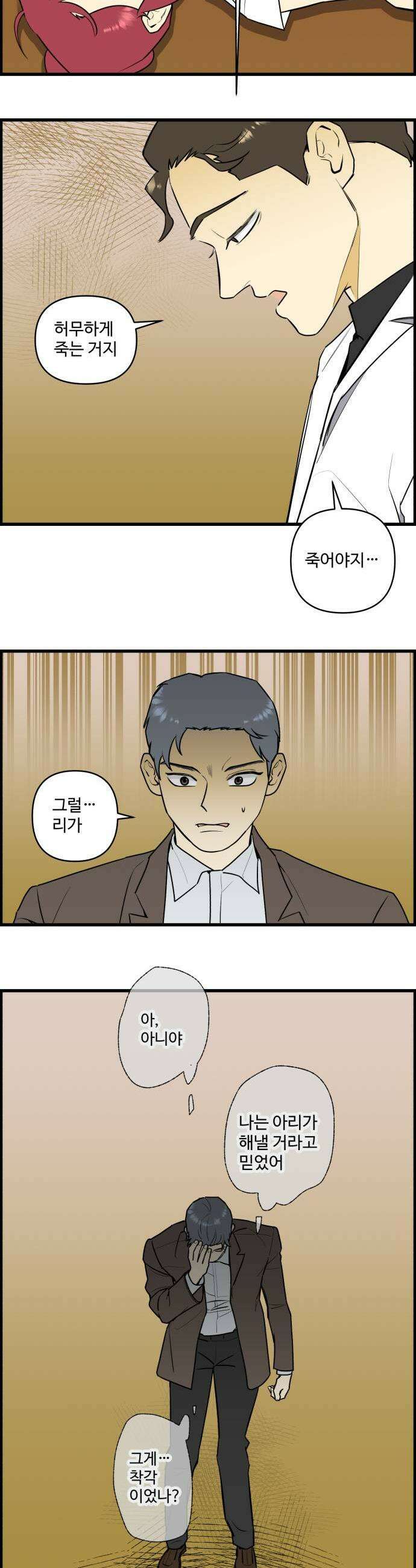 킬더킹 넥스트 라운드 141  최종장 14 5