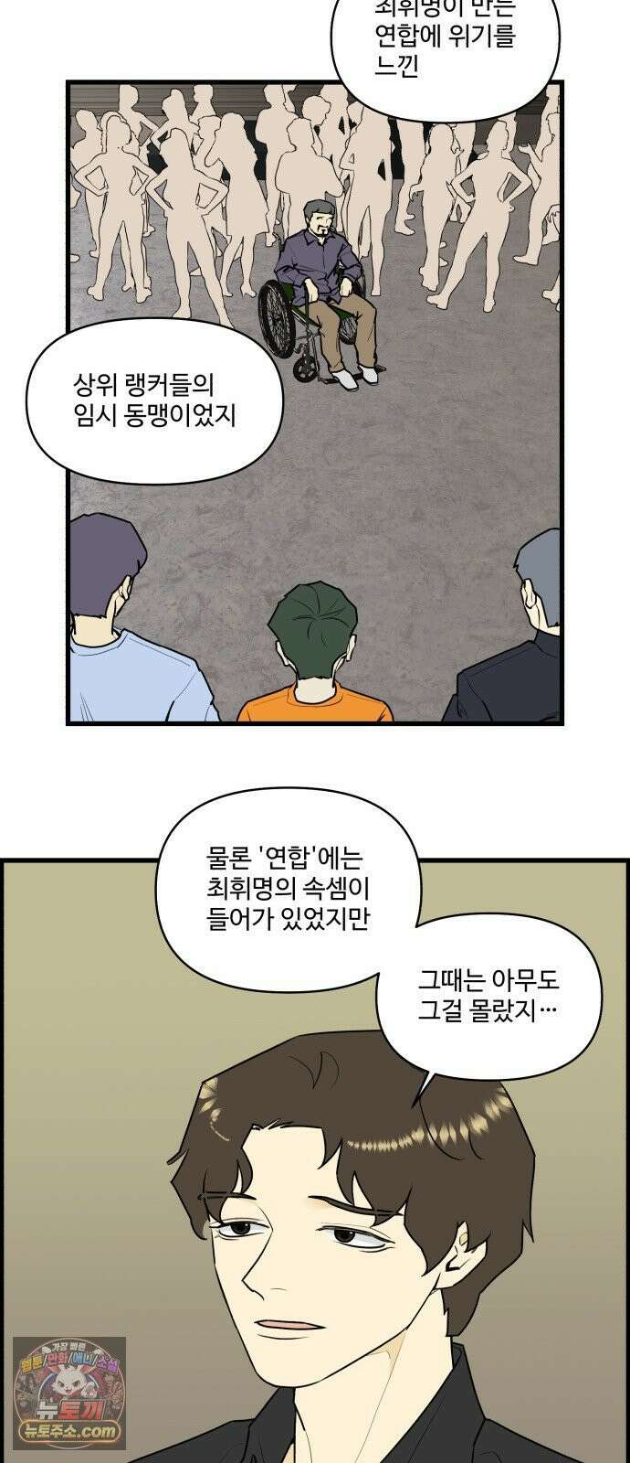킬더킹 넥스트 라운드 (149) - 최종장 22 2