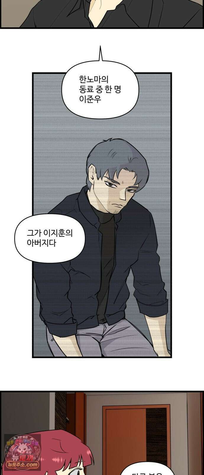 킬더킹 넥스트 라운드 (149) - 최종장 22 3