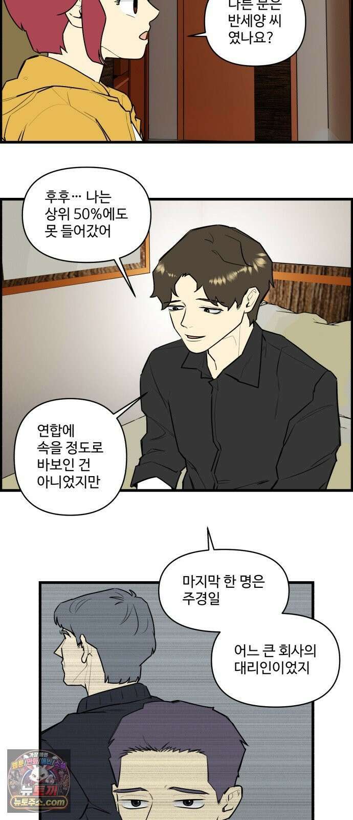킬더킹 넥스트 라운드 (149) - 최종장 22 4