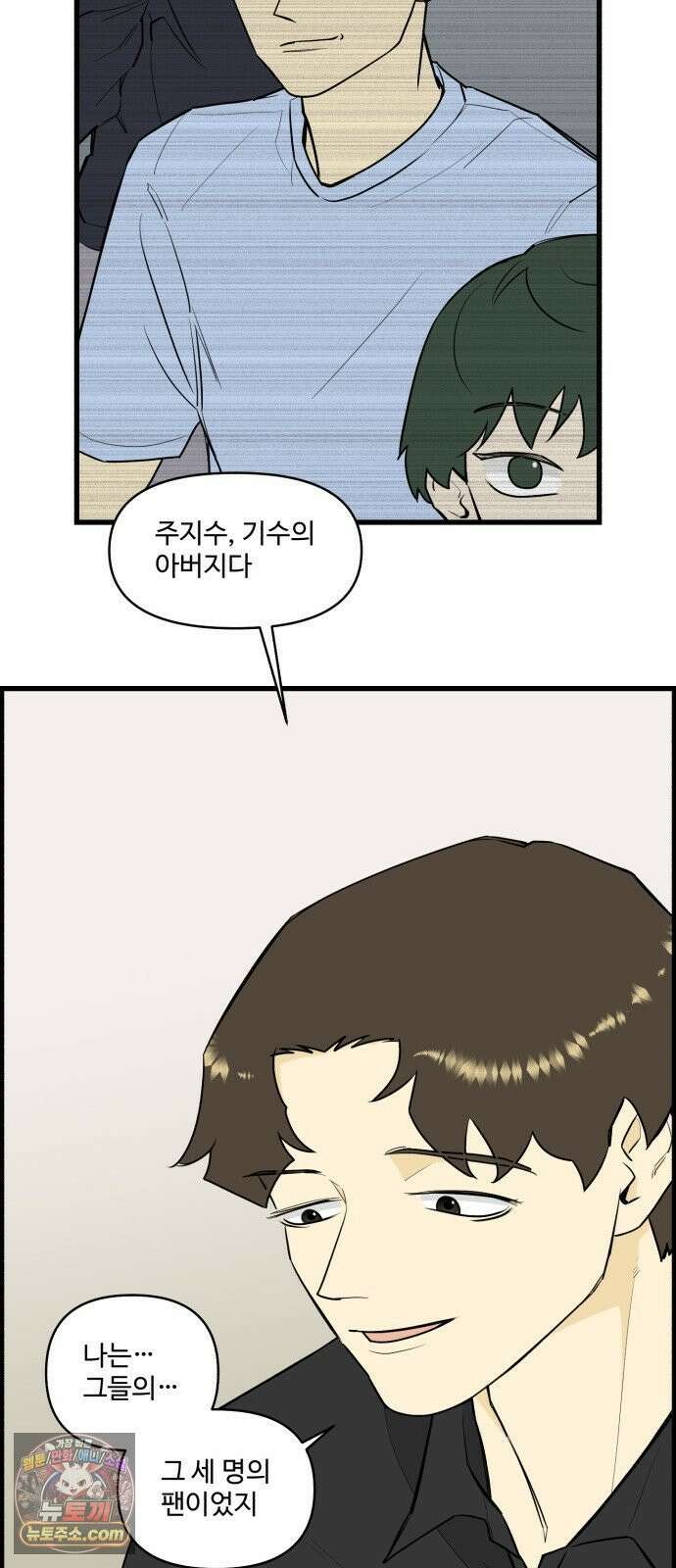 킬더킹 넥스트 라운드 (149) - 최종장 22 5
