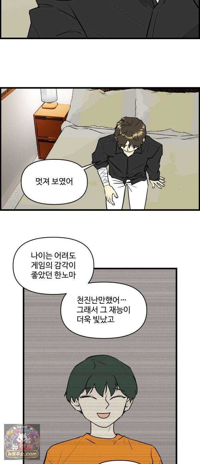 킬더킹 넥스트 라운드 (149) - 최종장 22 6