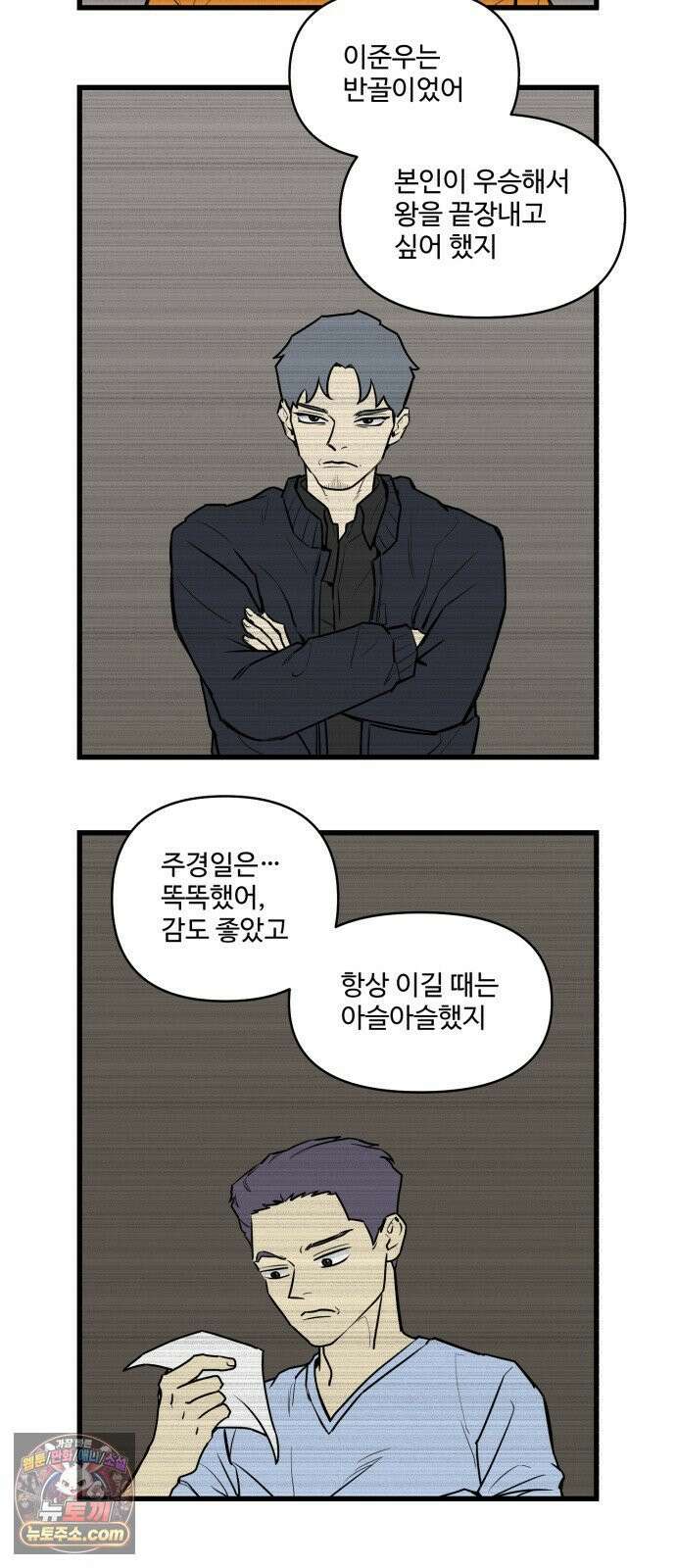 킬더킹 넥스트 라운드 (149) - 최종장 22 7