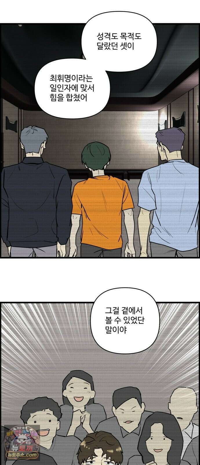 킬더킹 넥스트 라운드 (149) - 최종장 22 8