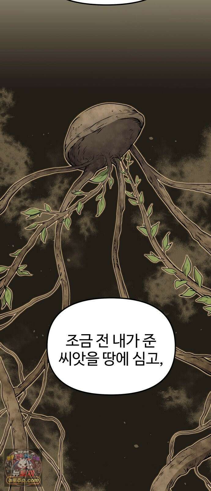 신화급 귀속 아이템을 손에 넣었다 2부 96화 - 이둔의 황금사과(2) 4