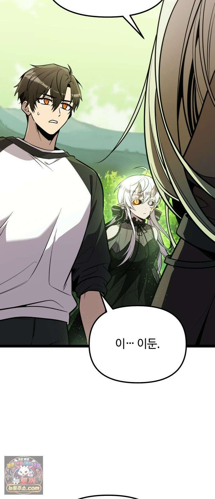 신화급 귀속 아이템을 손에 넣었다 2부 96화 - 이둔의 황금사과(2) 18
