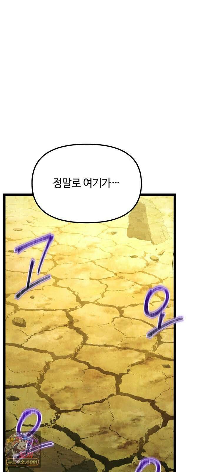 신화급 귀속 아이템을 손에 넣었다 2부 96화 - 이둔의 황금사과(2) 20