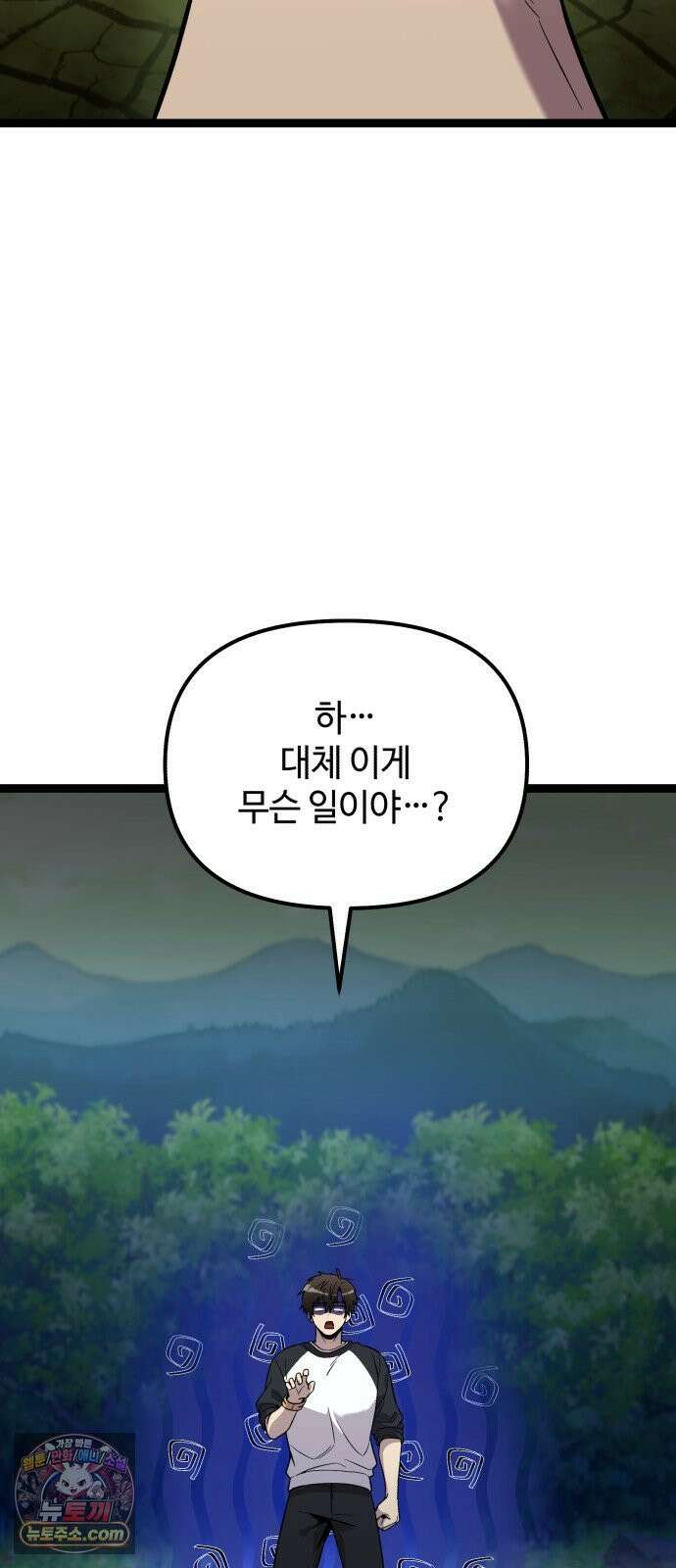 신화급 귀속 아이템을 손에 넣었다 2부 96화 - 이둔의 황금사과(2) 42