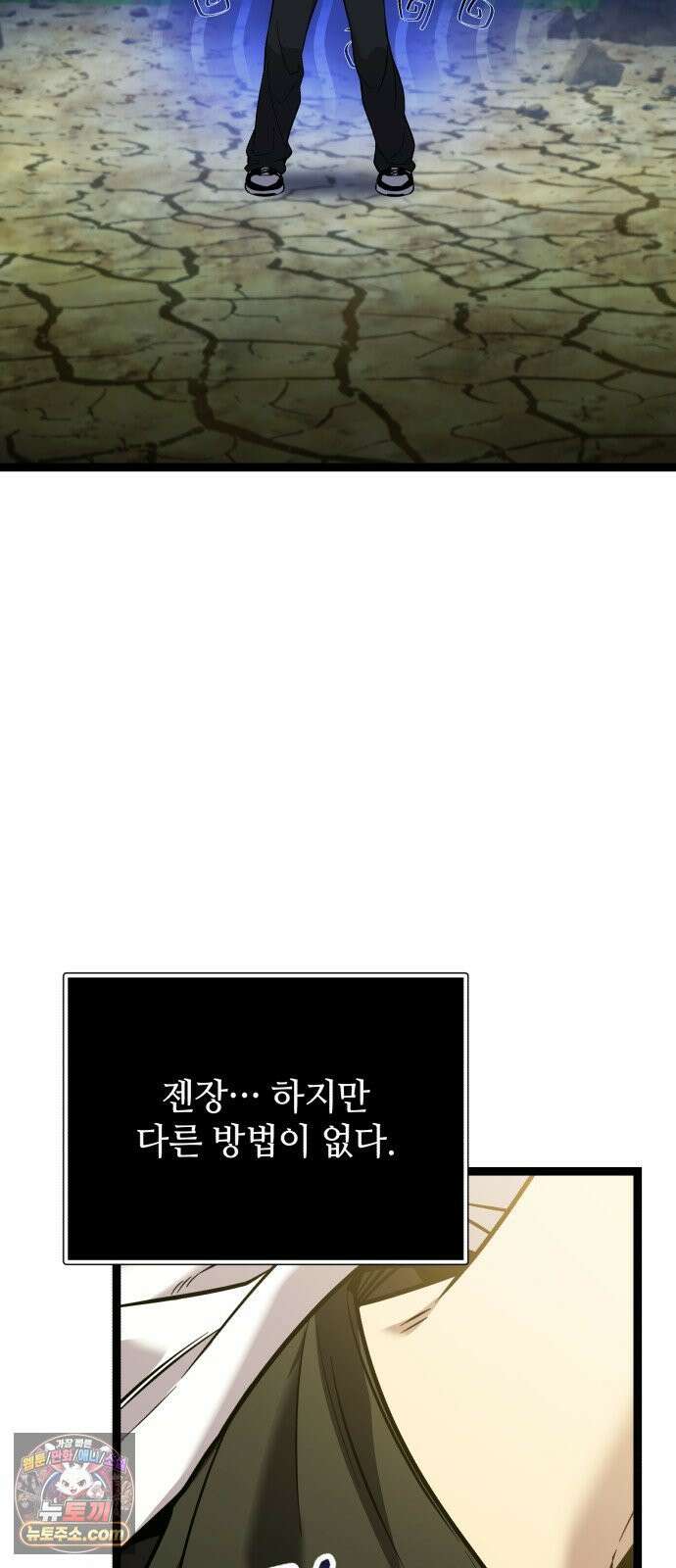 신화급 귀속 아이템을 손에 넣었다 2부 96화 - 이둔의 황금사과(2) 43