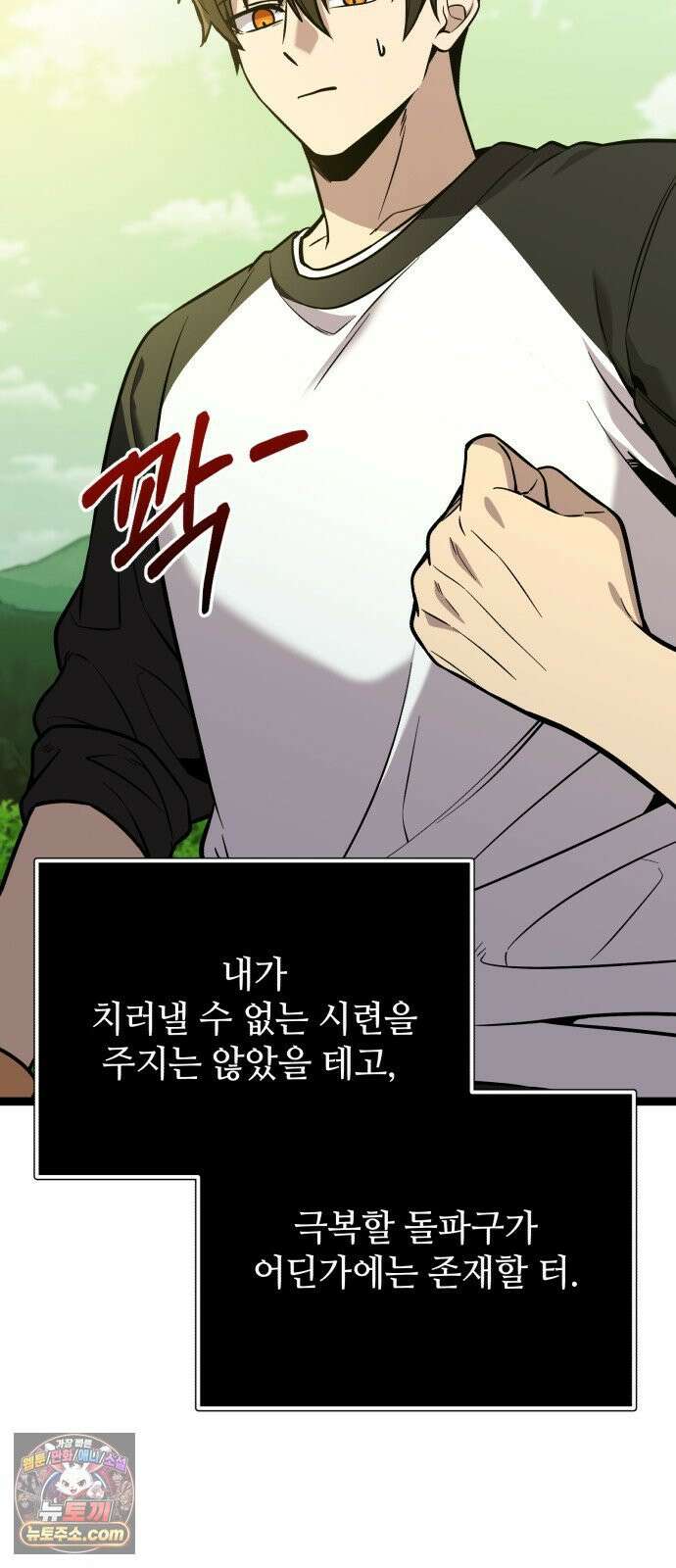 신화급 귀속 아이템을 손에 넣었다 2부 96화 - 이둔의 황금사과(2) 45