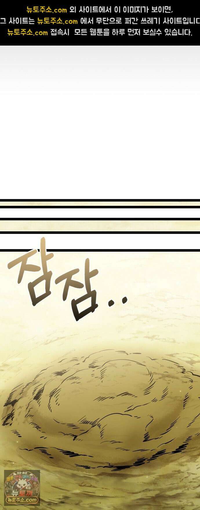 신화급 귀속 아이템을 손에 넣었다 2부 96화 - 이둔의 황금사과(2) 49