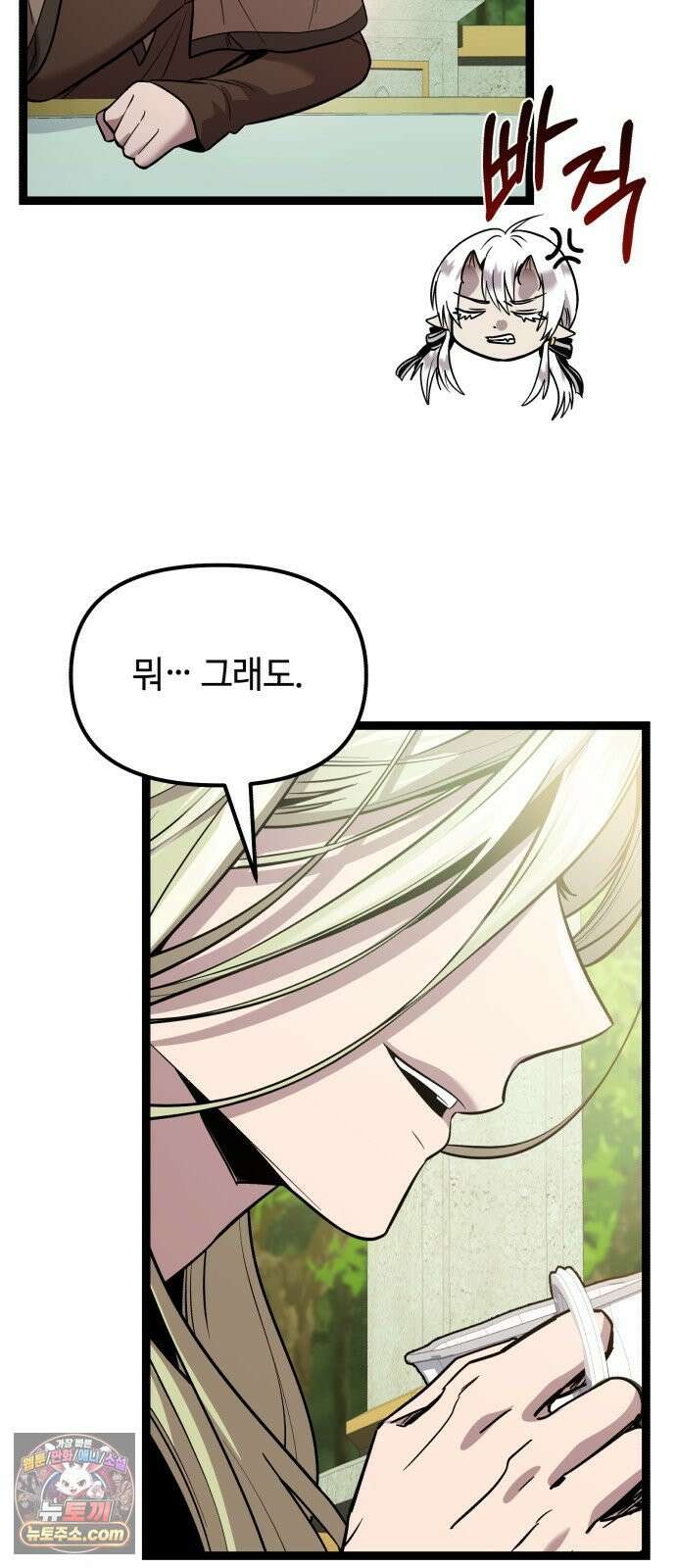 신화급 귀속 아이템을 손에 넣었다 2부 96화 - 이둔의 황금사과(2) 62