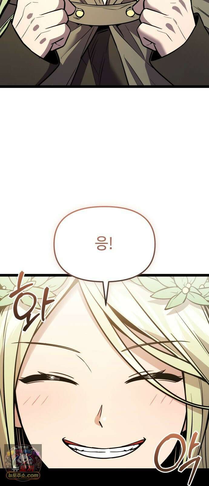 신화급 귀속 아이템을 손에 넣었다 2부 96화 - 이둔의 황금사과(2) 85