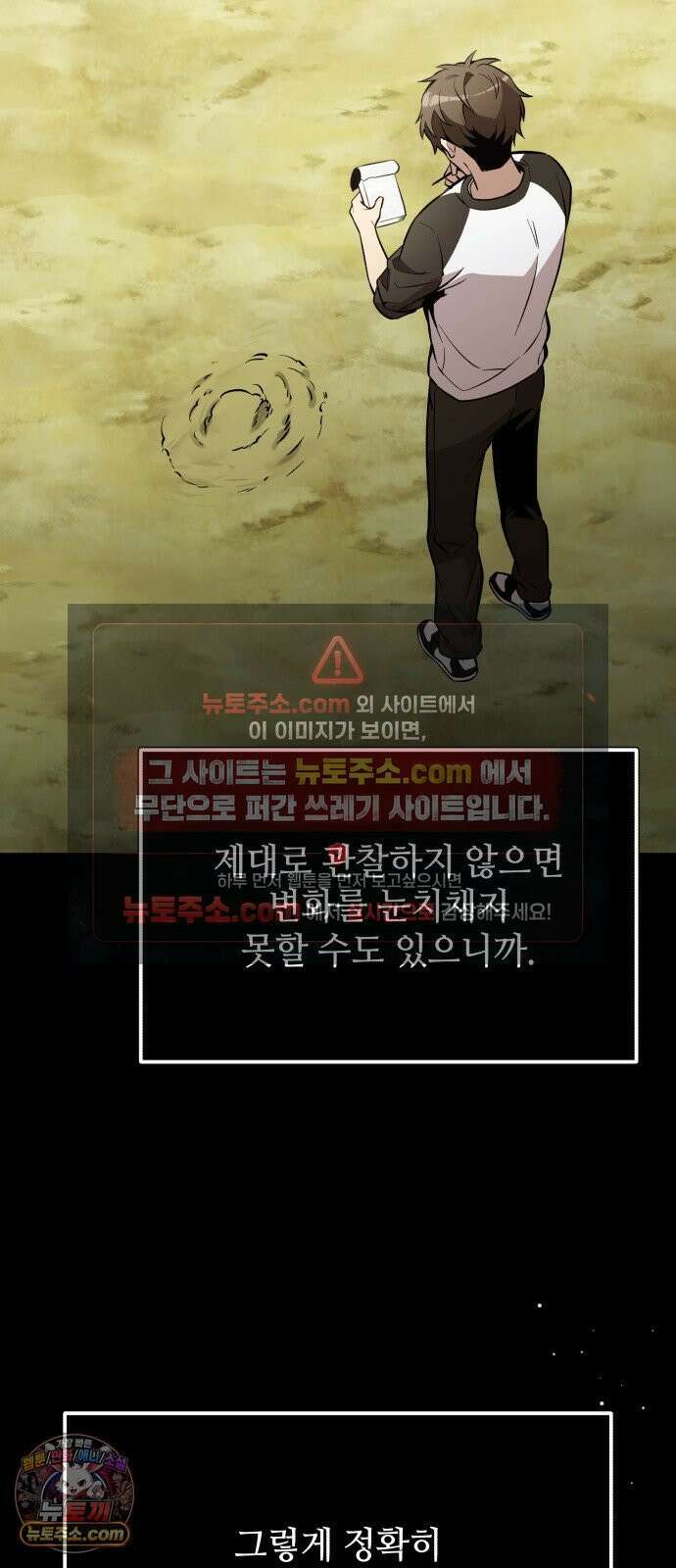 신화급 귀속 아이템을 손에 넣었다 2부 96화 - 이둔의 황금사과(2) 88