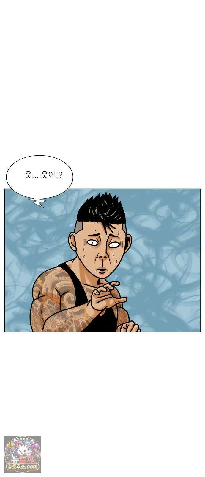 최강전설 강해효 658화 5