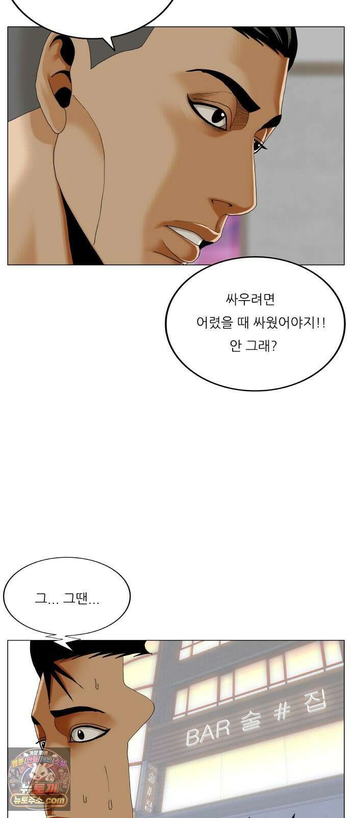최강전설 강해효 658화 7