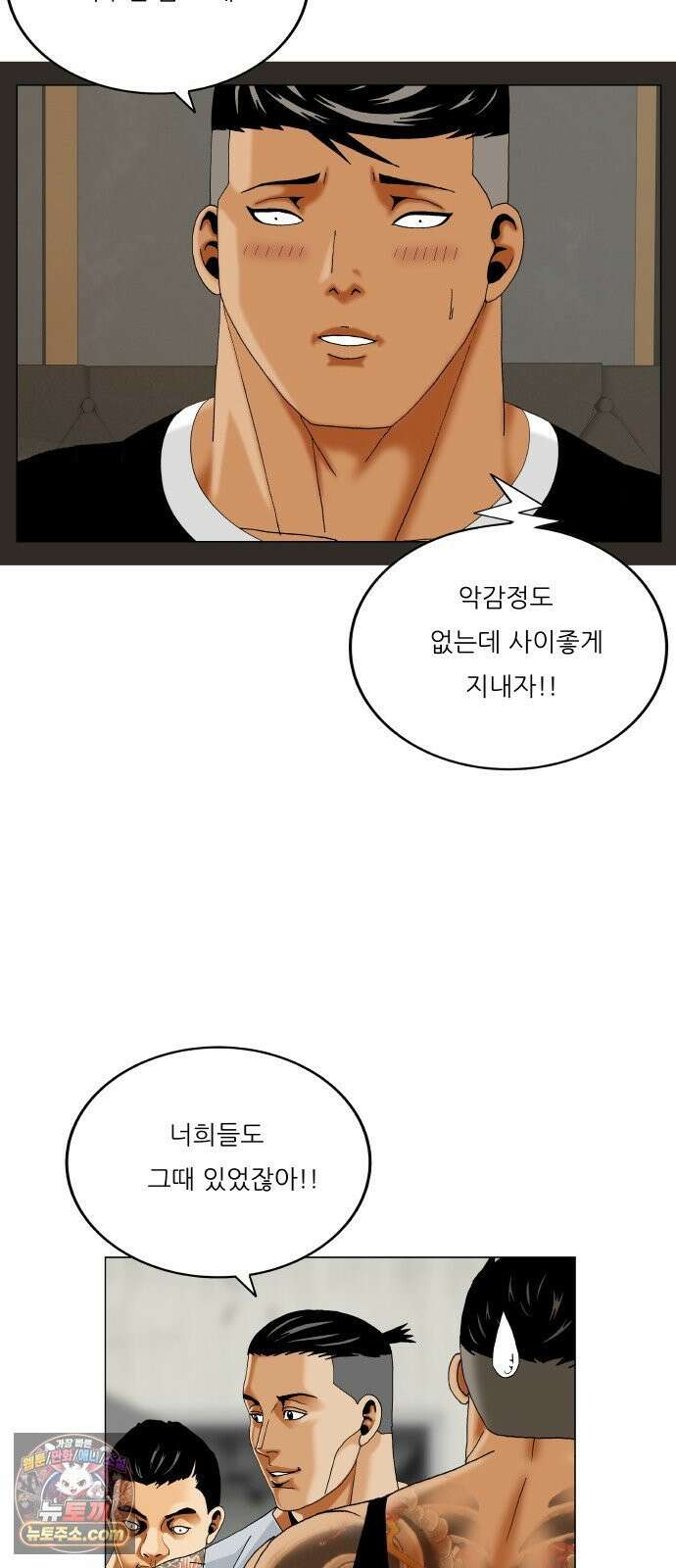 최강전설 강해효 658화 11