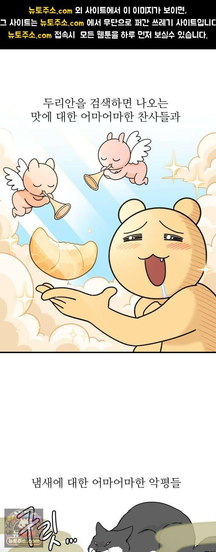 먹는 인생2 42화 두리안 1