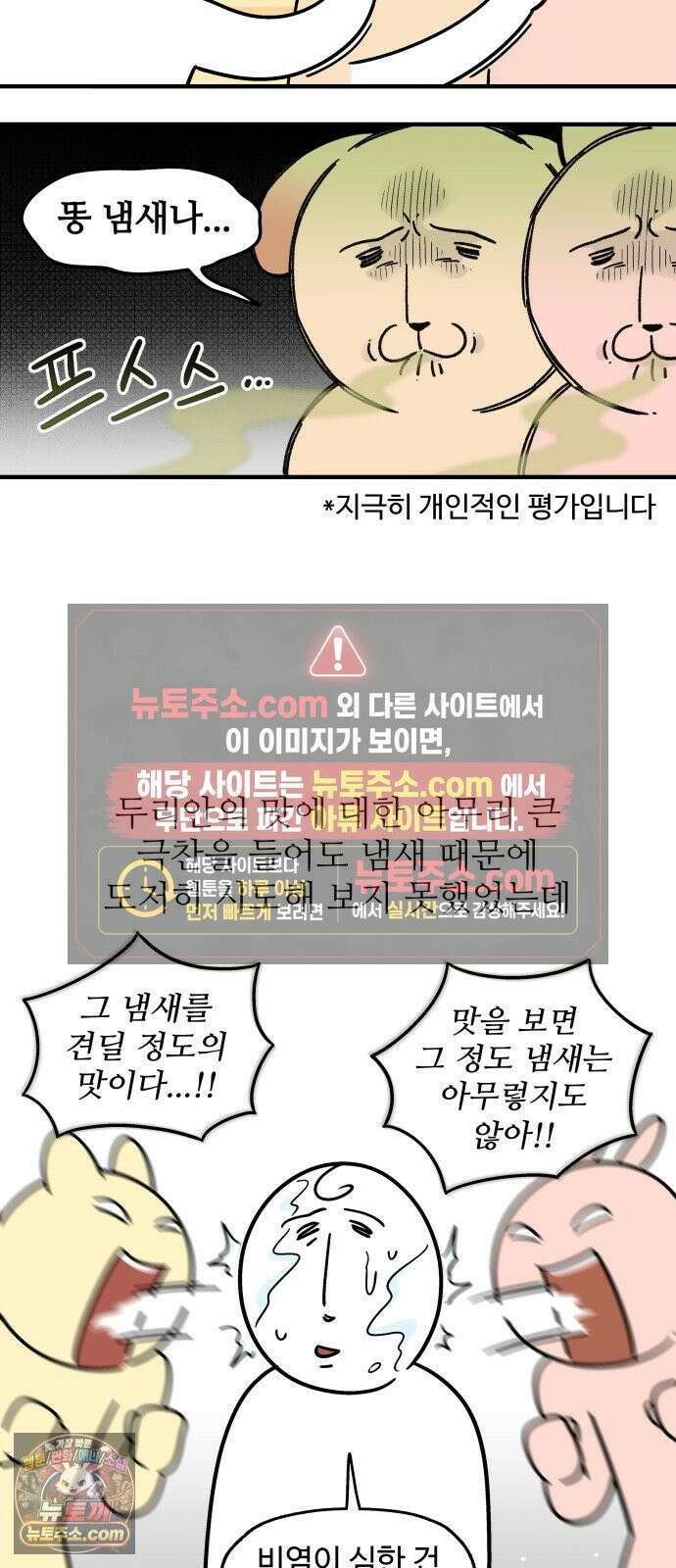 먹는 인생2 42화 두리안 5