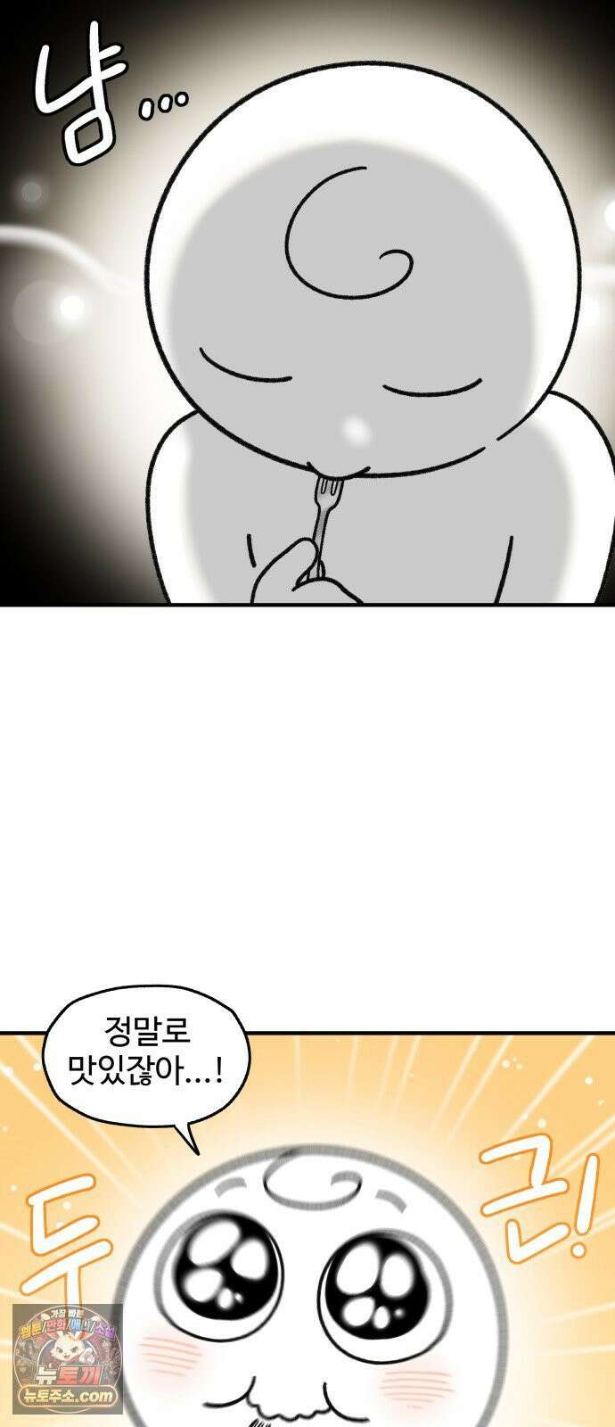 먹는 인생2 42화 두리안 10