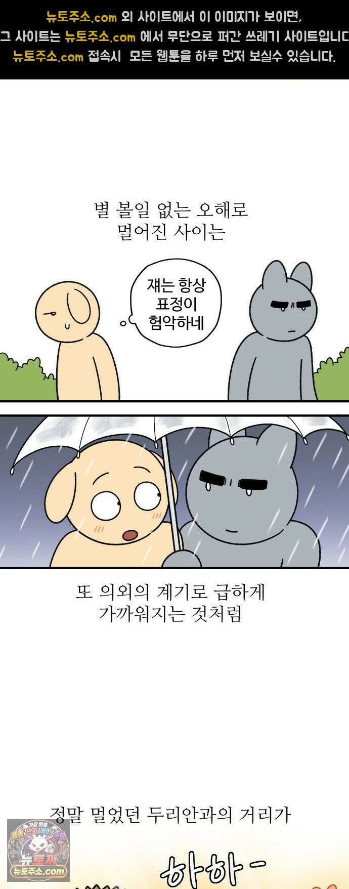 먹는 인생2 42화 두리안 12