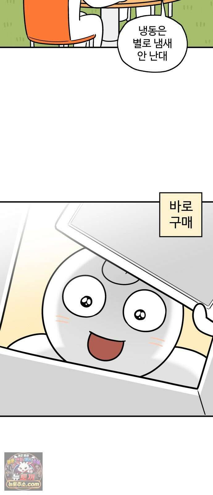 먹는 인생2 42화 두리안 14