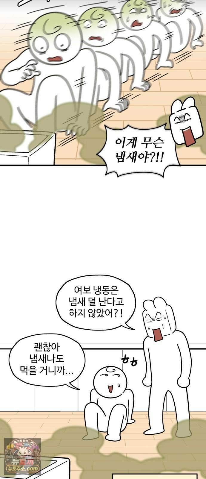 먹는 인생2 42화 두리안 16