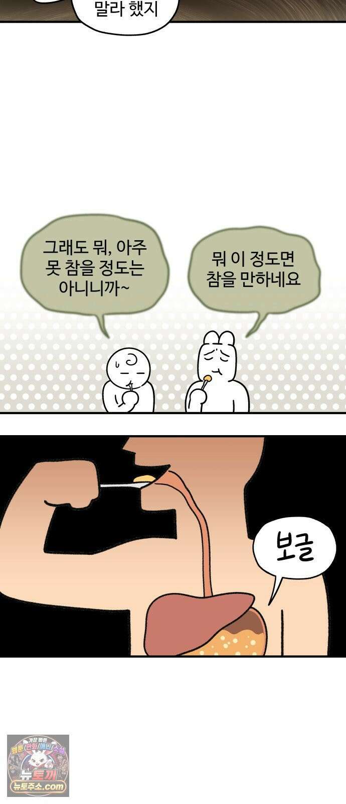 먹는 인생2 42화 두리안 20