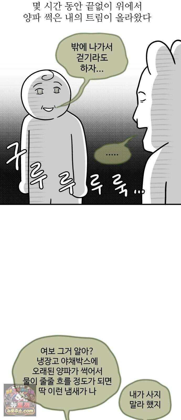 먹는 인생2 42화 두리안 21