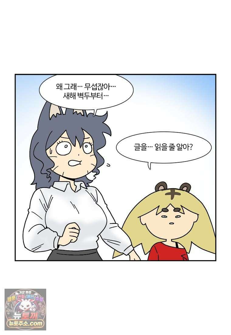부기영화 285화． 글래디에이터 II 2