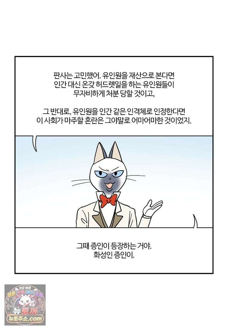 부기영화 285화． 글래디에이터 II 7
