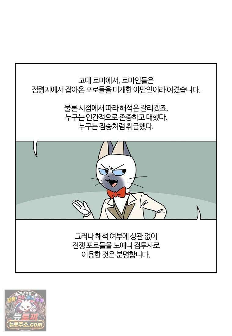 부기영화 285화． 글래디에이터 II 10