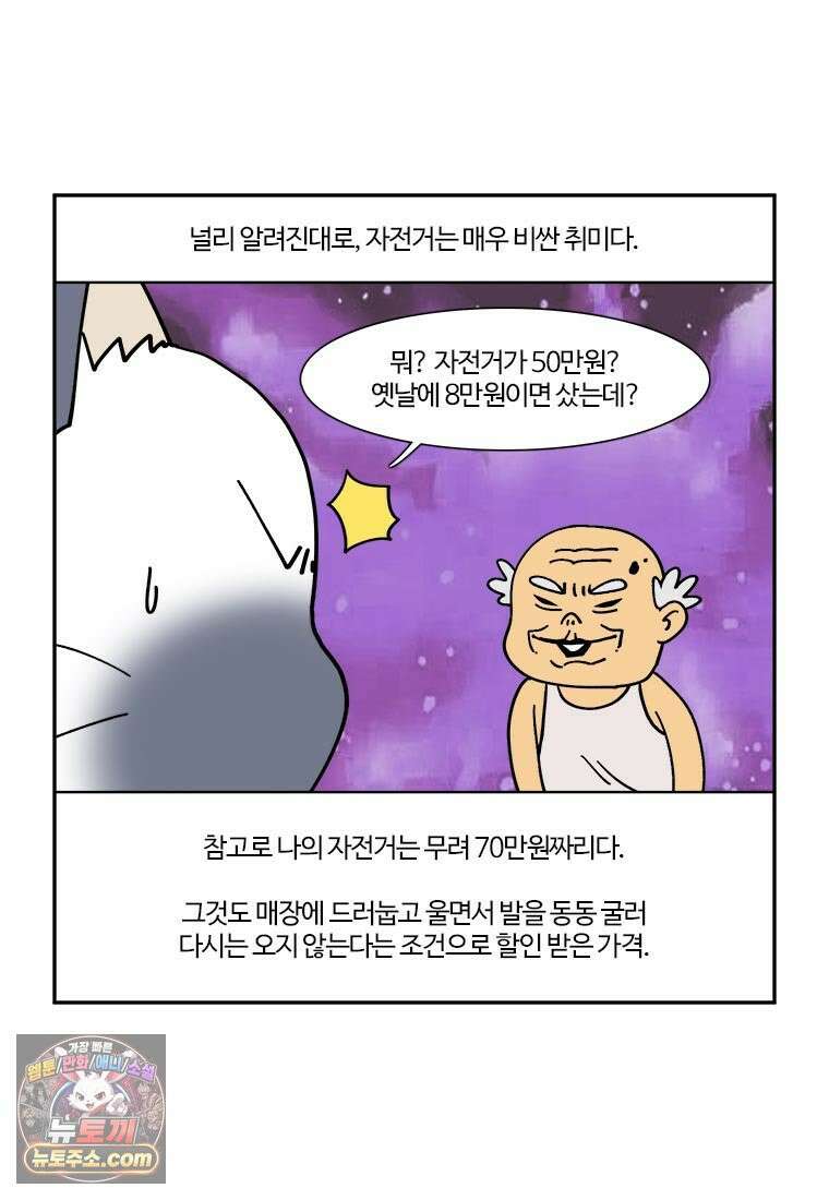 부기영화 295화． 계시록 2