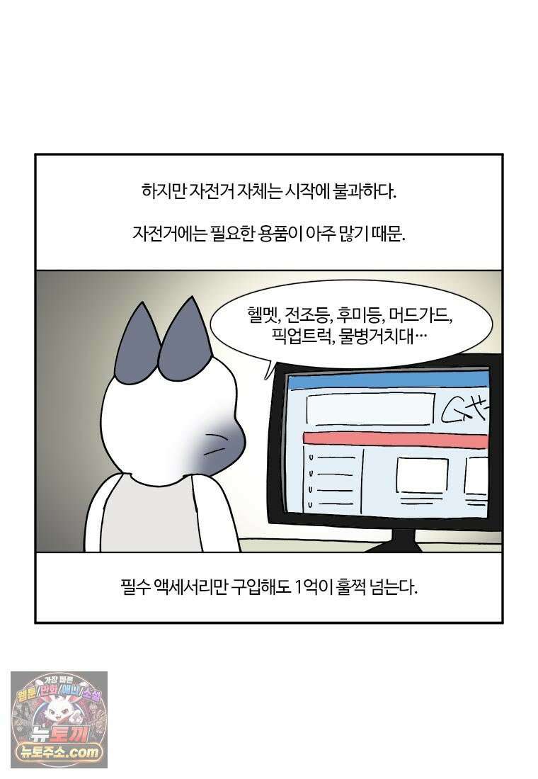 부기영화 295화． 계시록 3