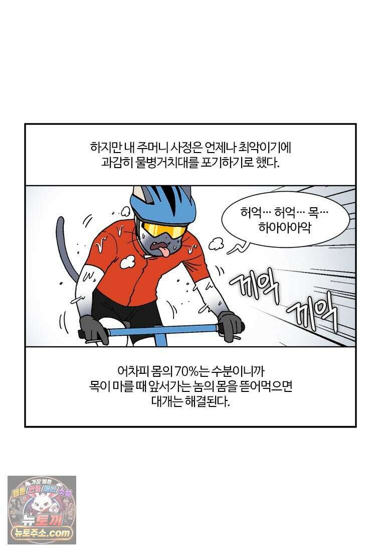 부기영화 295화． 계시록 4