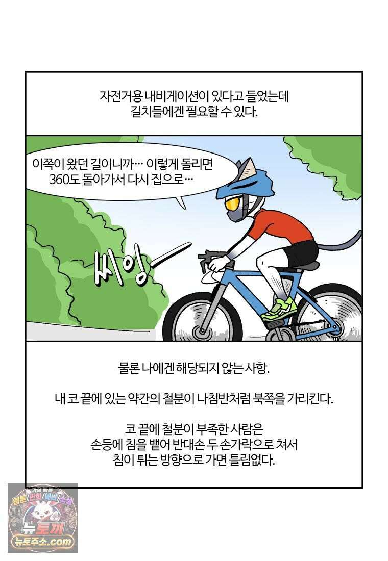 부기영화 295화． 계시록 6
