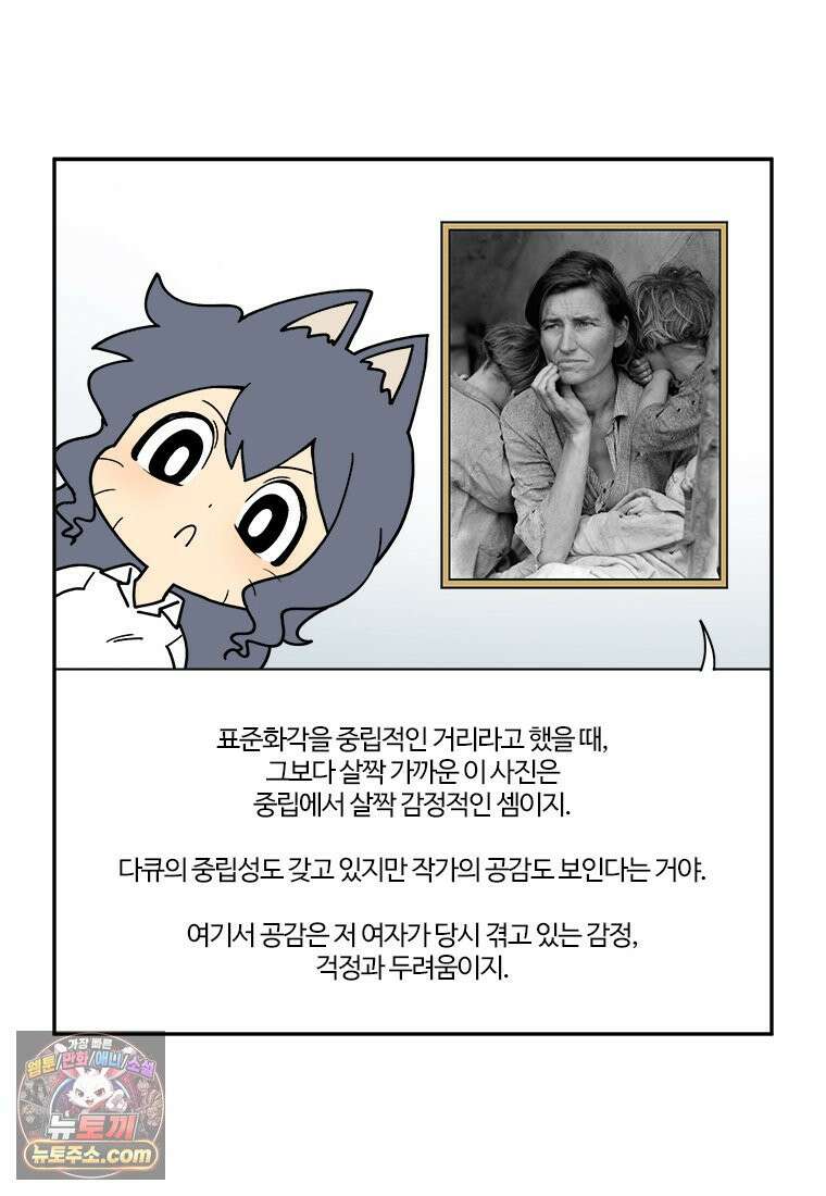 부기영화 301화． 시빌 워: 분열의 시대 12