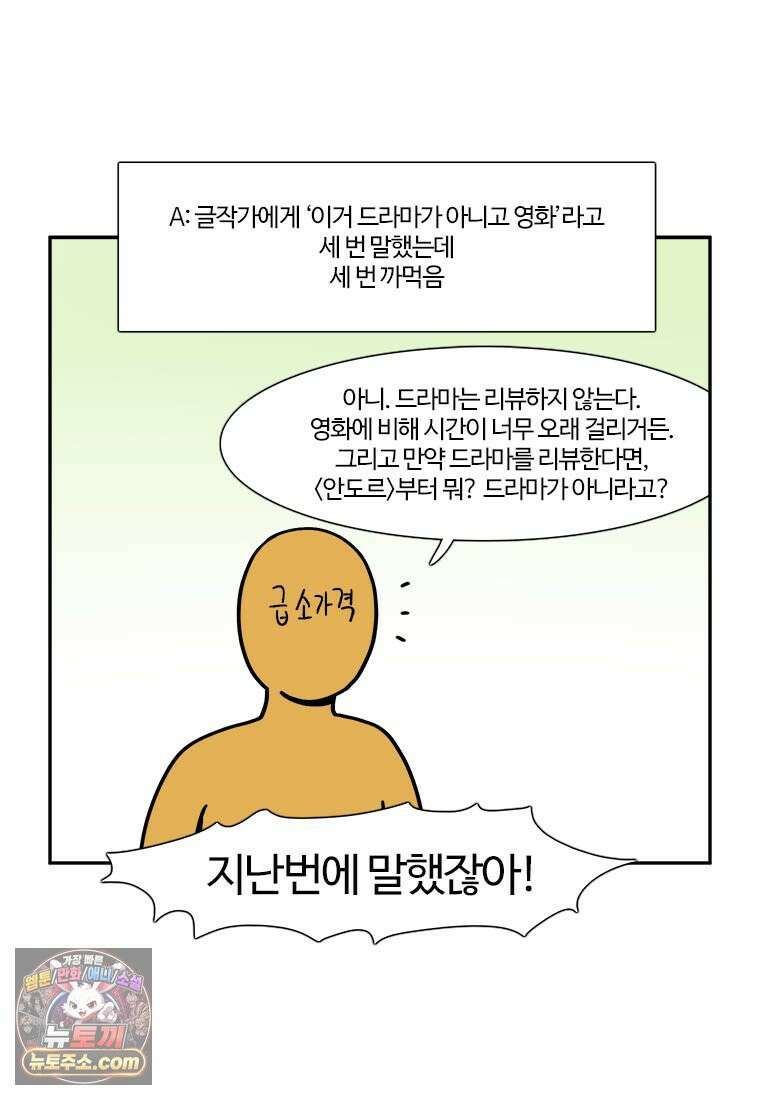 부기영화 311화． 씨너스: 죄인들 2