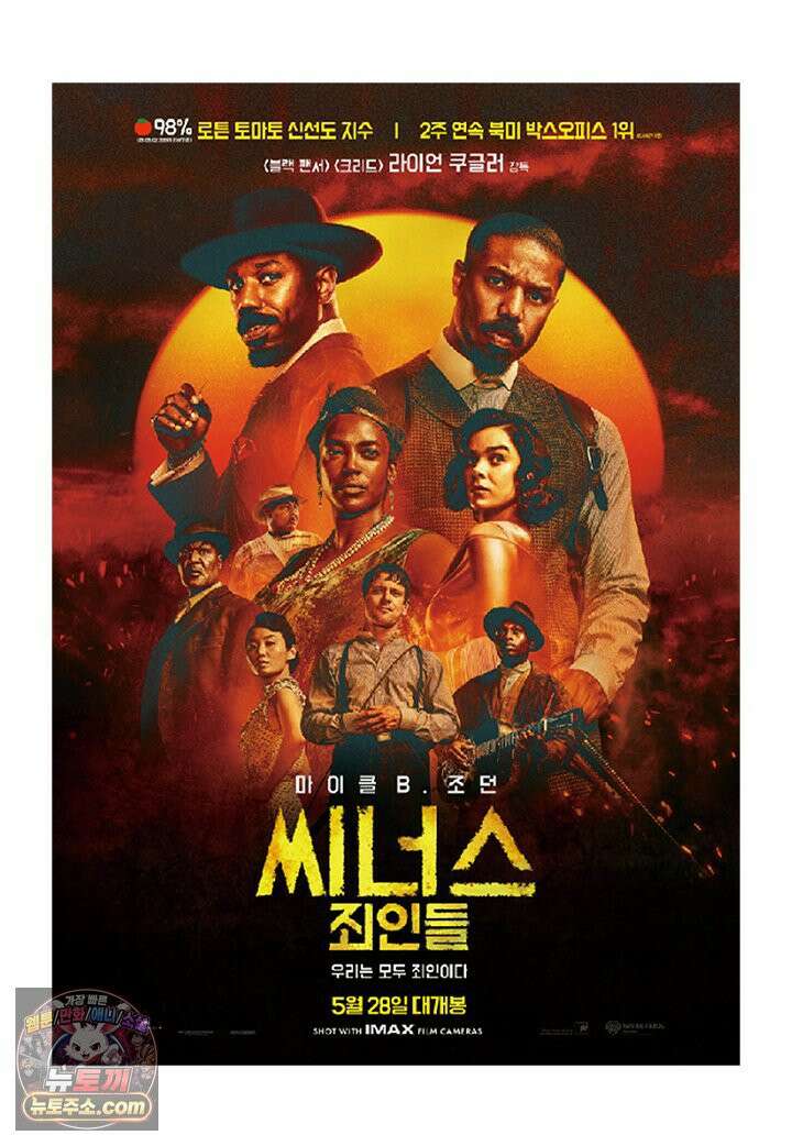 부기영화 311화． 씨너스: 죄인들 11
