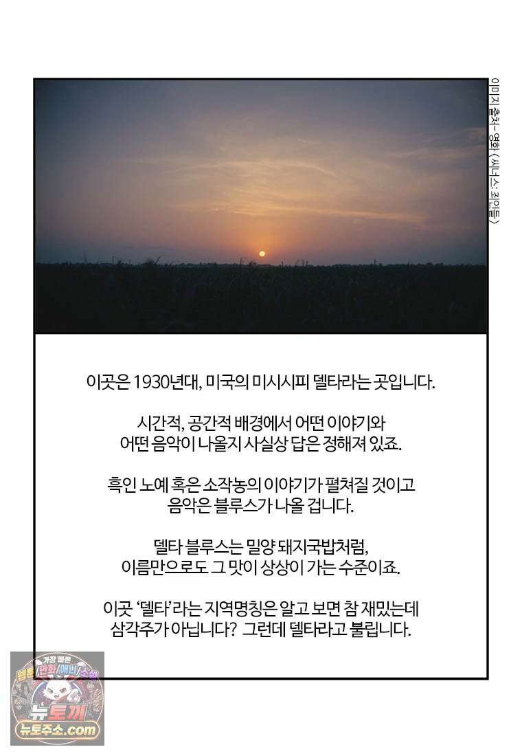 부기영화 311화． 씨너스: 죄인들 13