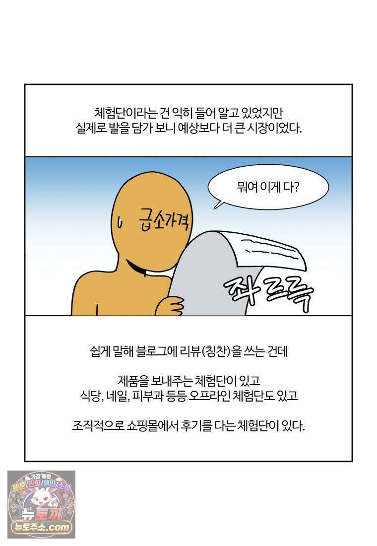 부기영화 321화． 부업특집 2 3